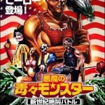 citizen　toxie　～ェログロ大好き悪趣味最高、ｿﾝな悪魔が愛しいの☆