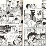 ｢この作者とうとう狂ったな・・・｣　と思ったシーン