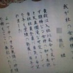 我が社の女神様で賞受賞。