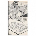 スーパー食いしん坊という漫画