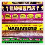 ［#tokyofat］ Jeremih – Don’t Tell ‘Em Ft.YG